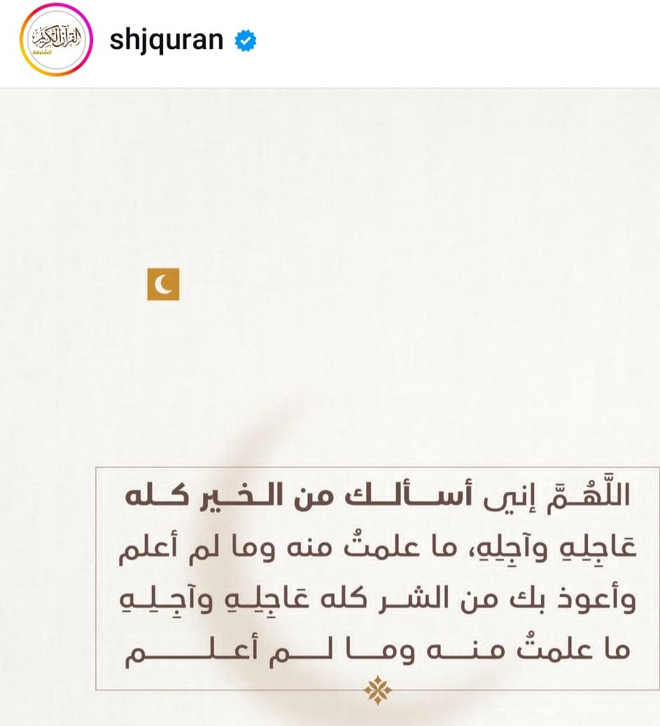 من جوامع دعاء النبي صلى الله عليه و سلم