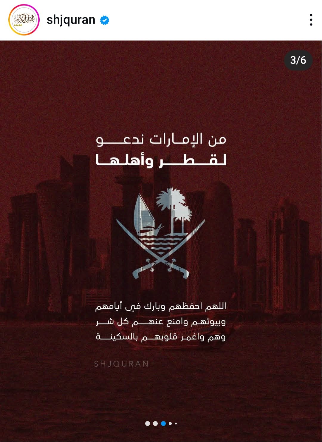 من الإمارات ندعو ل قطر و أهلها