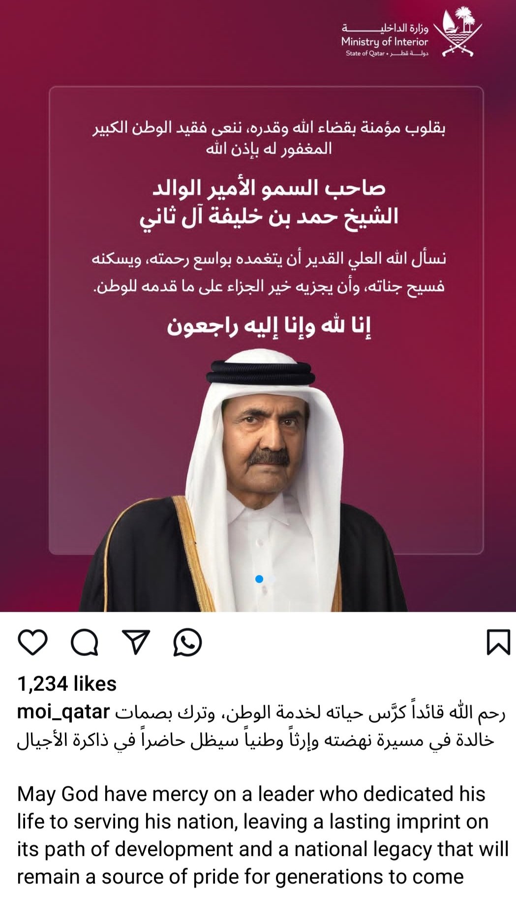 إنا لله و إنا إليه راجعون
